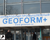 Выставка GEOFORM+2010 (Москва)