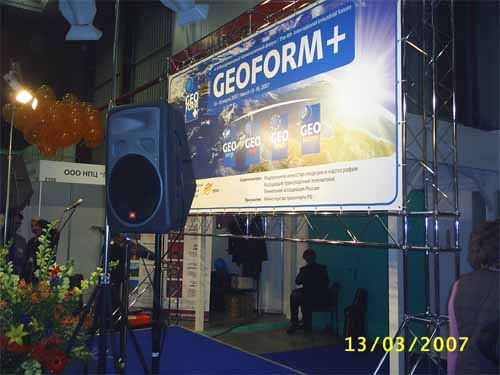 Сцена форума GeoForm+